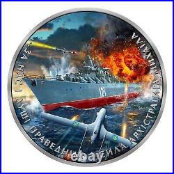 2022 Ukraine Hryvnia Warship Moskva Incident Coin Colorized 1 oz. 999 Silver